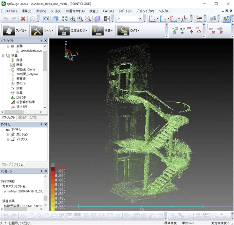 iPad Pro LiDARでの点群データスキャン ラボラトリー 株式会社アルモニコス